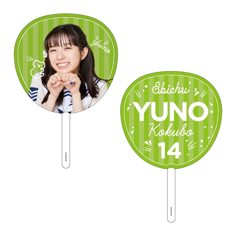 小久保柚乃