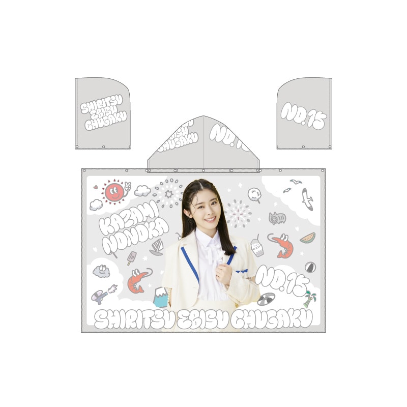 風見和香