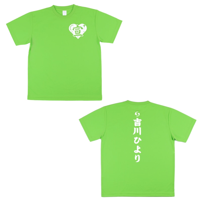 超ときめきグリーン