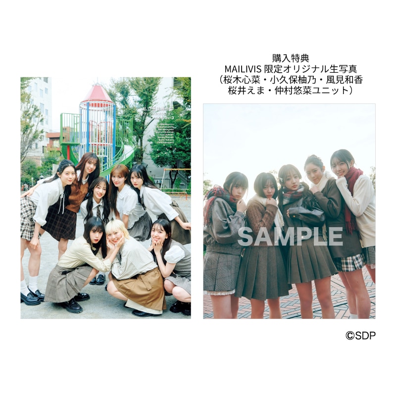 特典：桜木心菜・小久保柚乃・風見和香・桜井えま・仲村悠菜ユニット