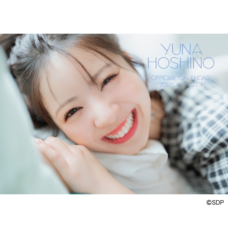 星乃夢奈カレンダー2026.4-2027.3　通常版