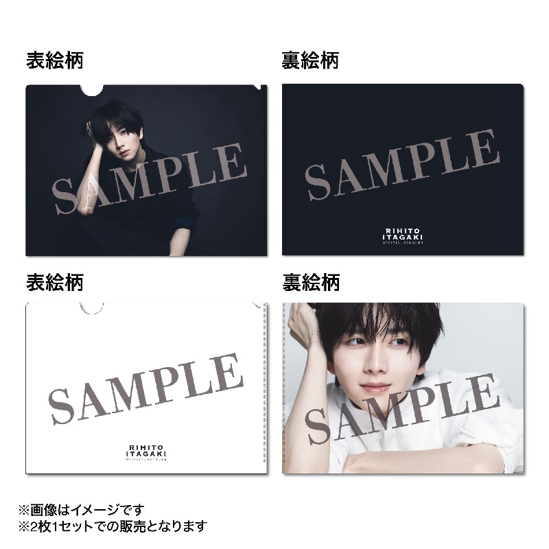 Clear File set