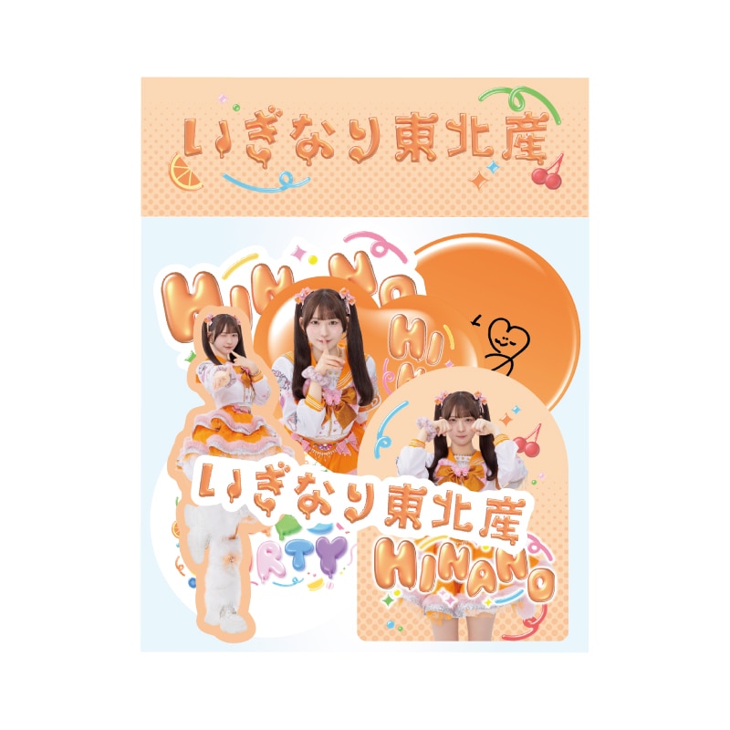 桜ひなの