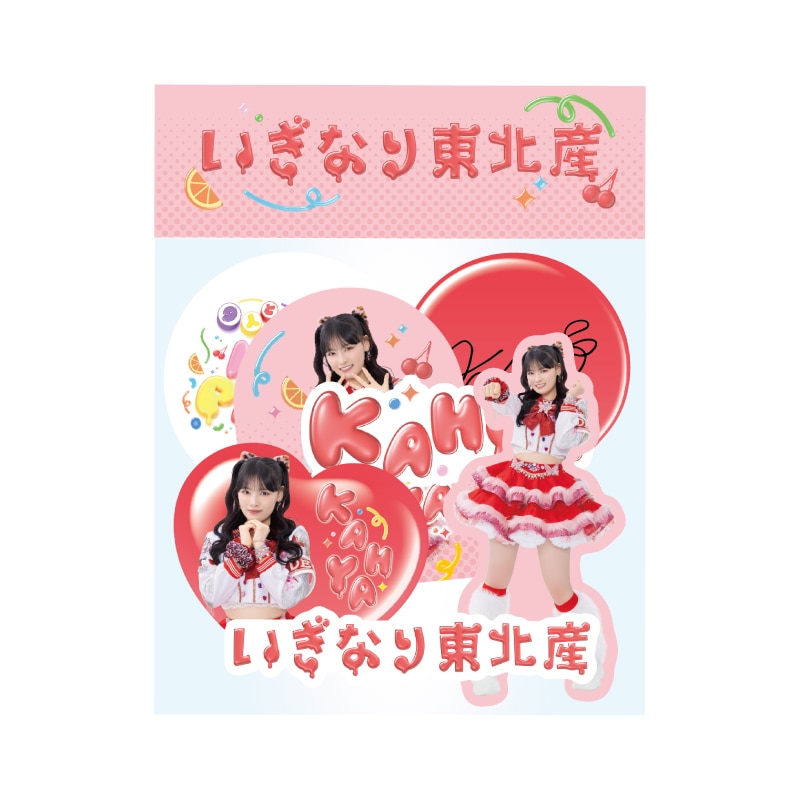 伊達花彩