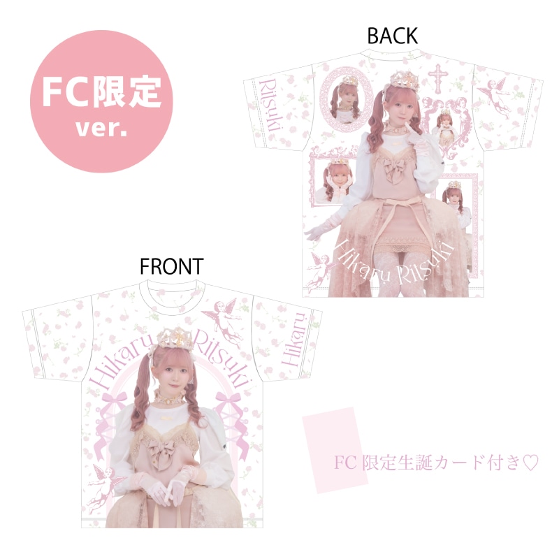 【FC限定】律月ひかる生誕商品2026：るんちゃん大好き意思表示フルグラフィックTシャツ