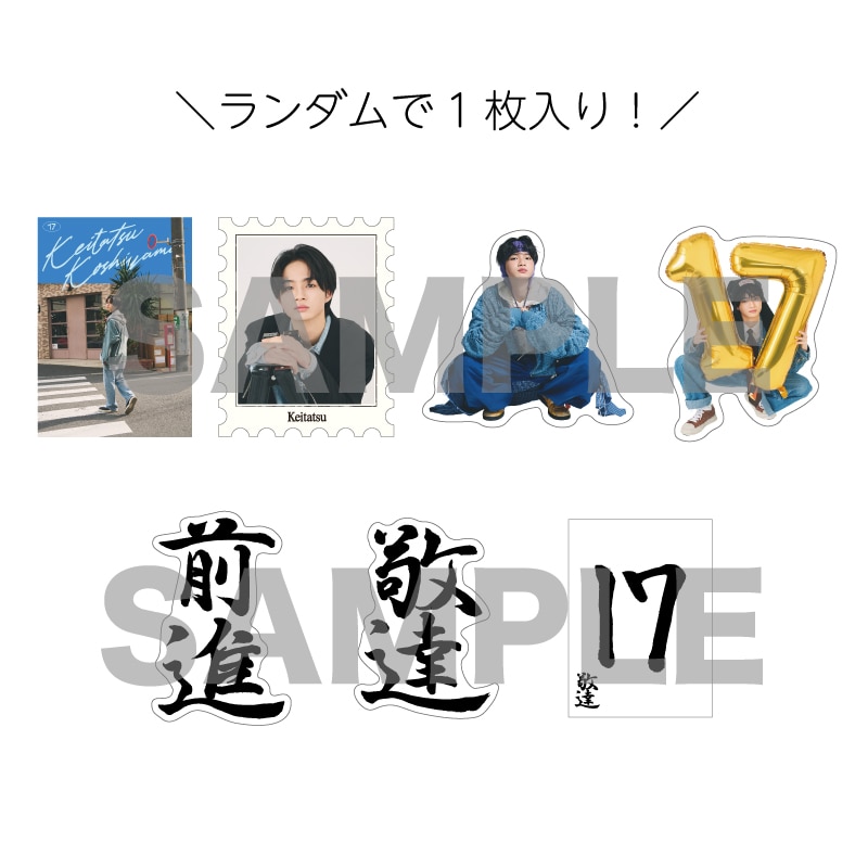 KEITATSU KOSHIYAMA 2026 Random Sticker