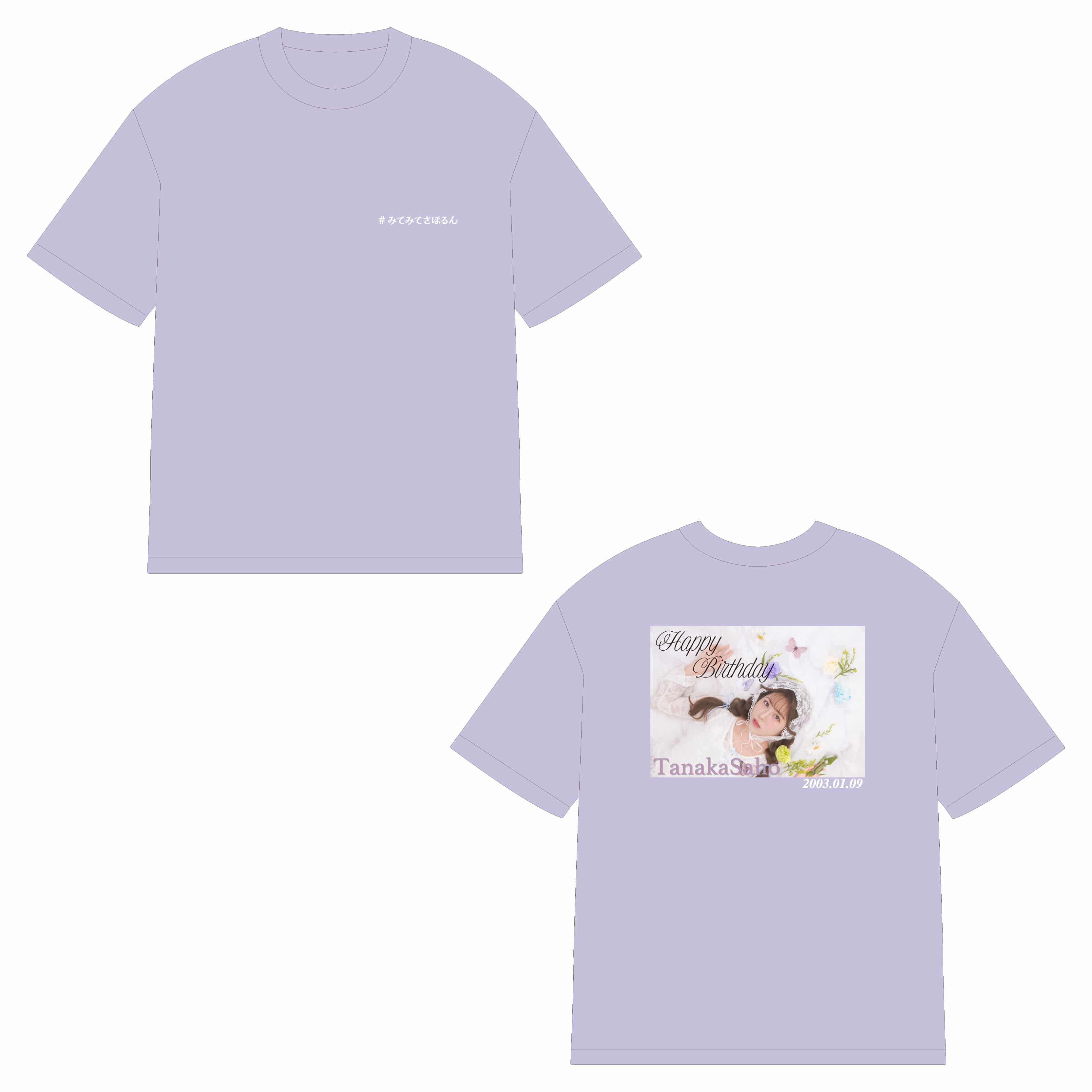 どんなときもこれを着ればさほるん推しTシャツ