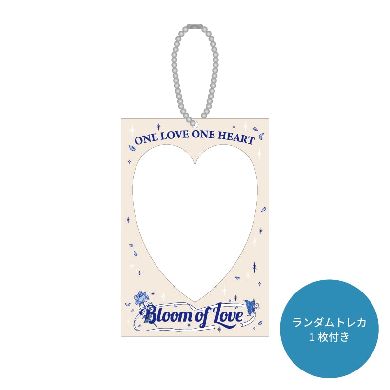 Bloom of LOVE トレカホルダー
