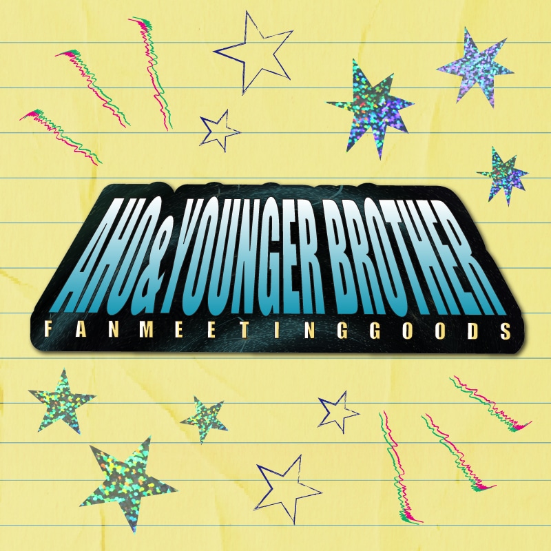 11月開催「もーりー兄弟のファンミーティングのつづき」オフィシャルグッズ事後通販のお知らせ