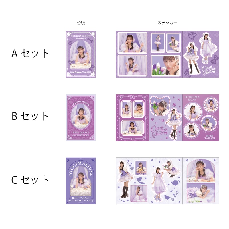 OTOGIMASHOW ミニ絵本風ステッカー