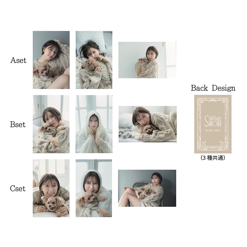 with SHIORI トレーディングカード　1月分