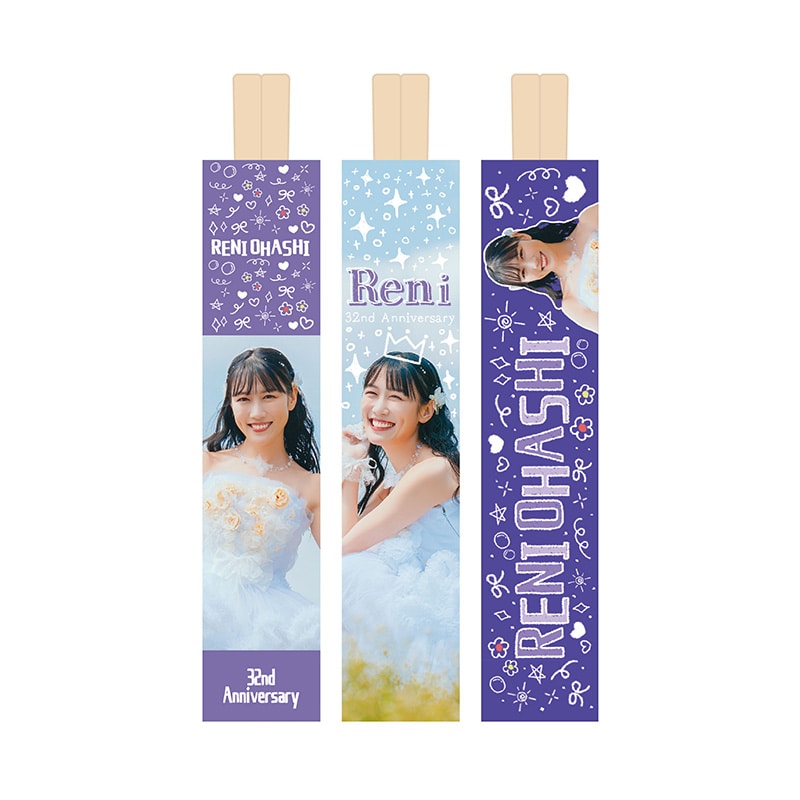 てくてくやほい！生誕もぐもぐお箸セット
