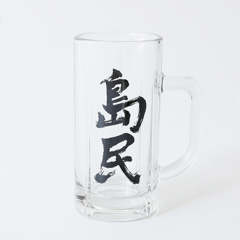 YouTube「大島由香里に乾杯！」登録者数10万人記念グッズ『島民ビールジョッキ』