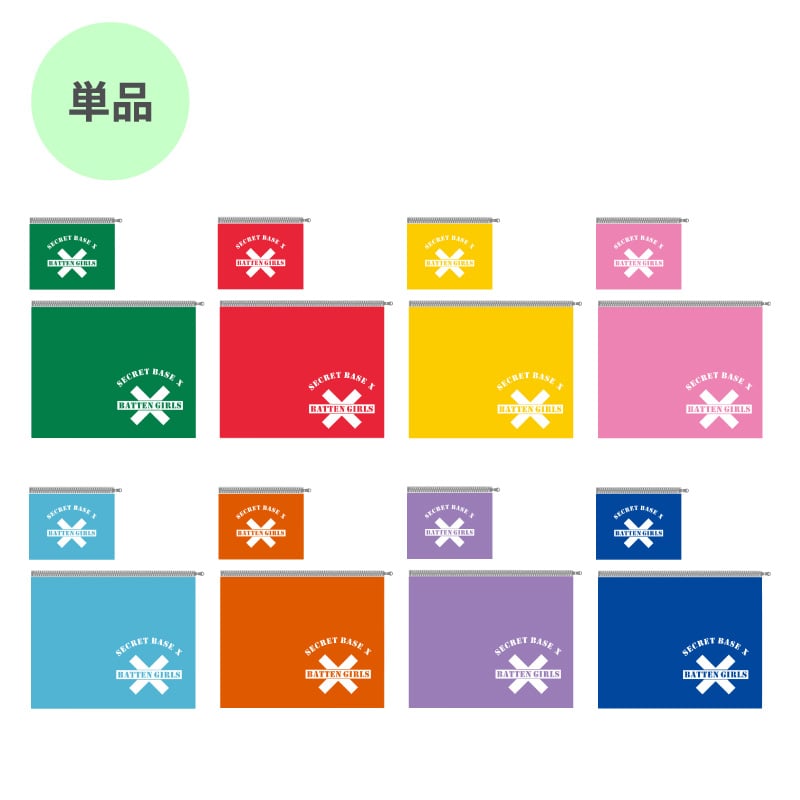 何を入れるかはあなた次第！シンプルイズザベストポーチセット