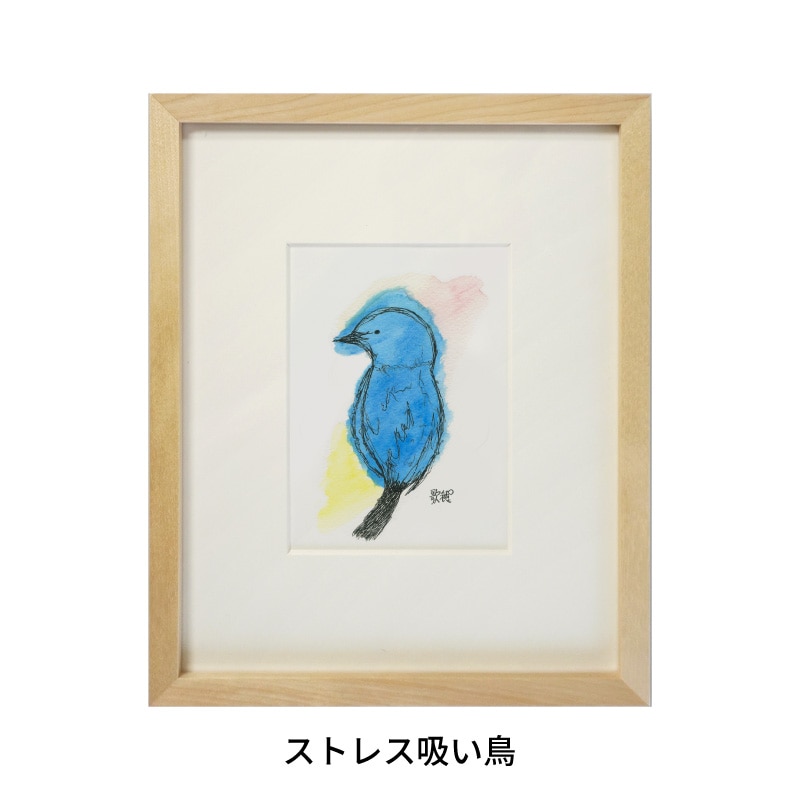 【小林歌穂個展複製作品】ストレス吸い鳥