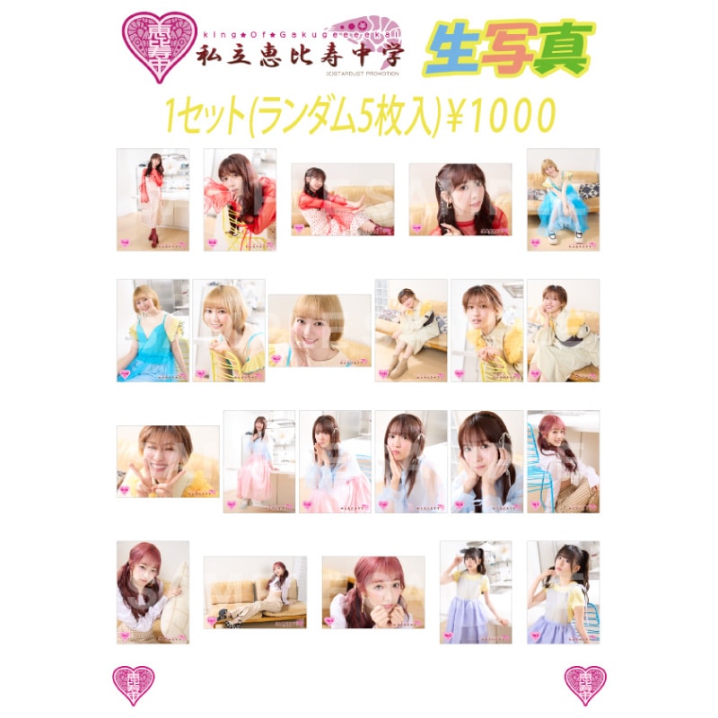 生写真 2025.05.05 小林企画 大阪公演分 (No.14595~No.14638)
