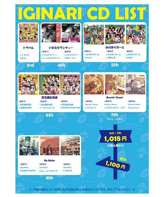 シングルCD15枚セット（3rd-8th）