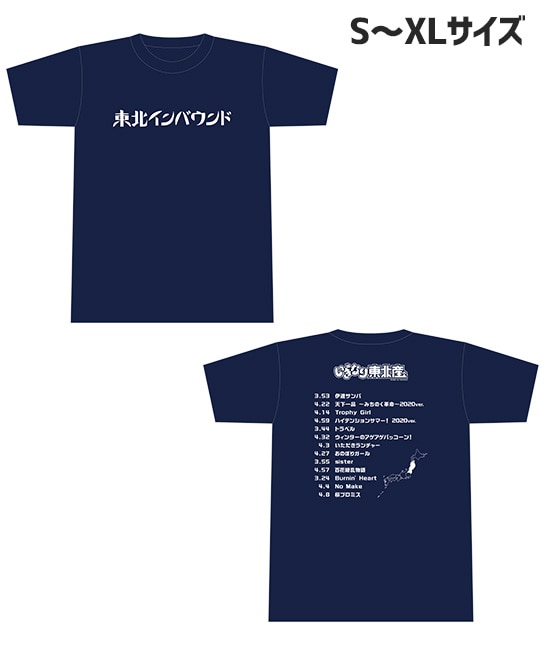 東北インバウンドTシャツ(S～XLサイズ)