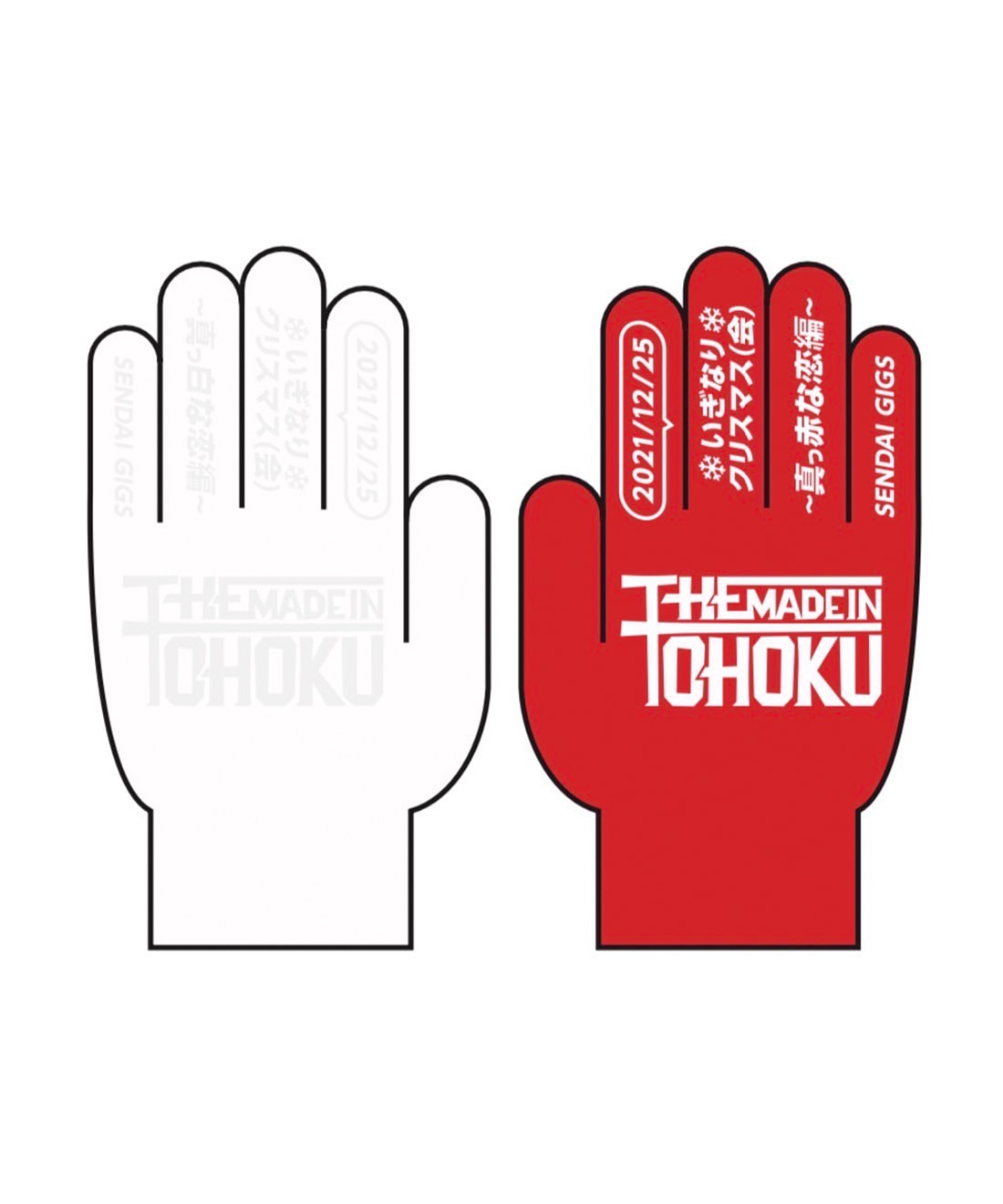 いぎなり真っ白赤な軍手