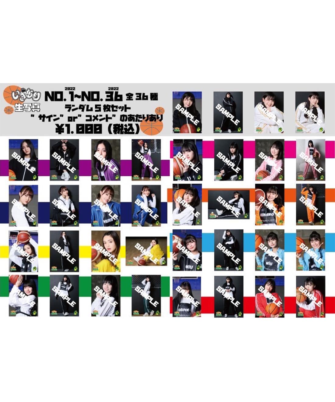 いぎなり生写真（2022 No.1-36）