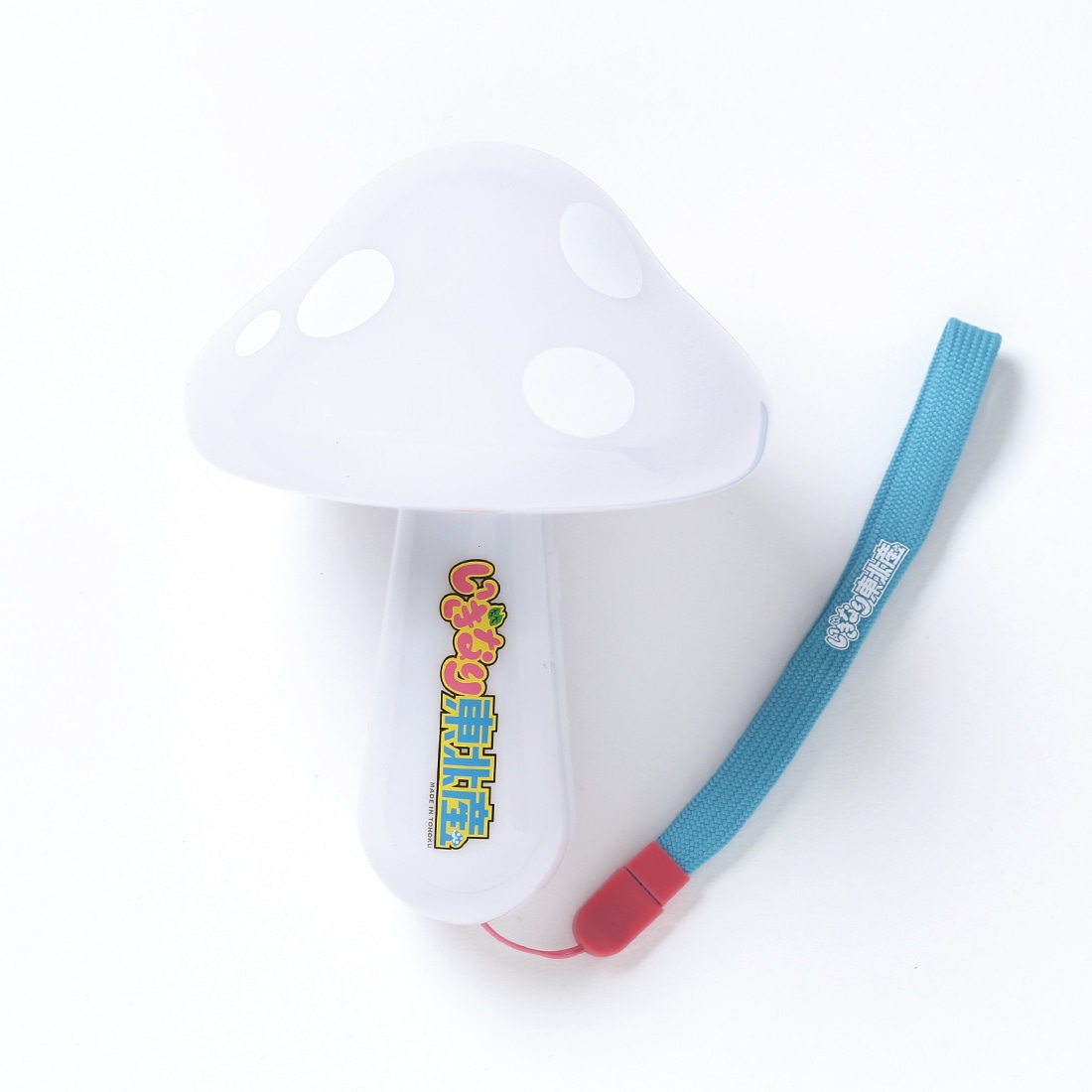 いぎなり きのこペンライト