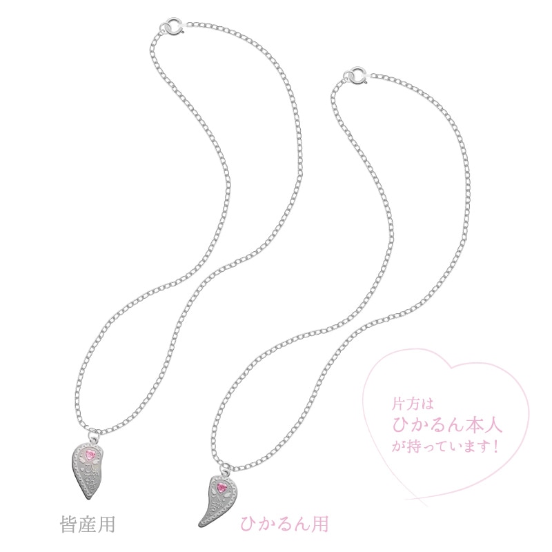 律月ひかる生誕商品：ふたりでひとつの証拠ネックレス