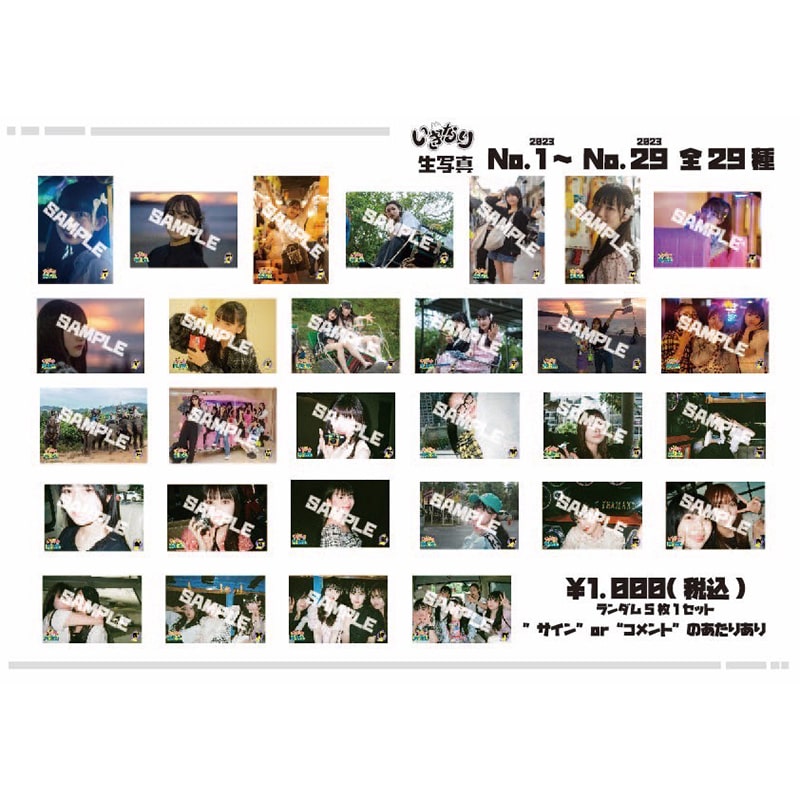 いぎなり生写真(タイ遠征オフショット写真2023 No.01-No.29)