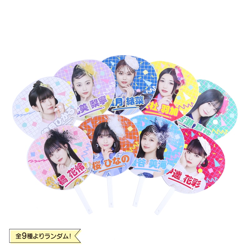 【ランダム】いぎなり万博うちわ