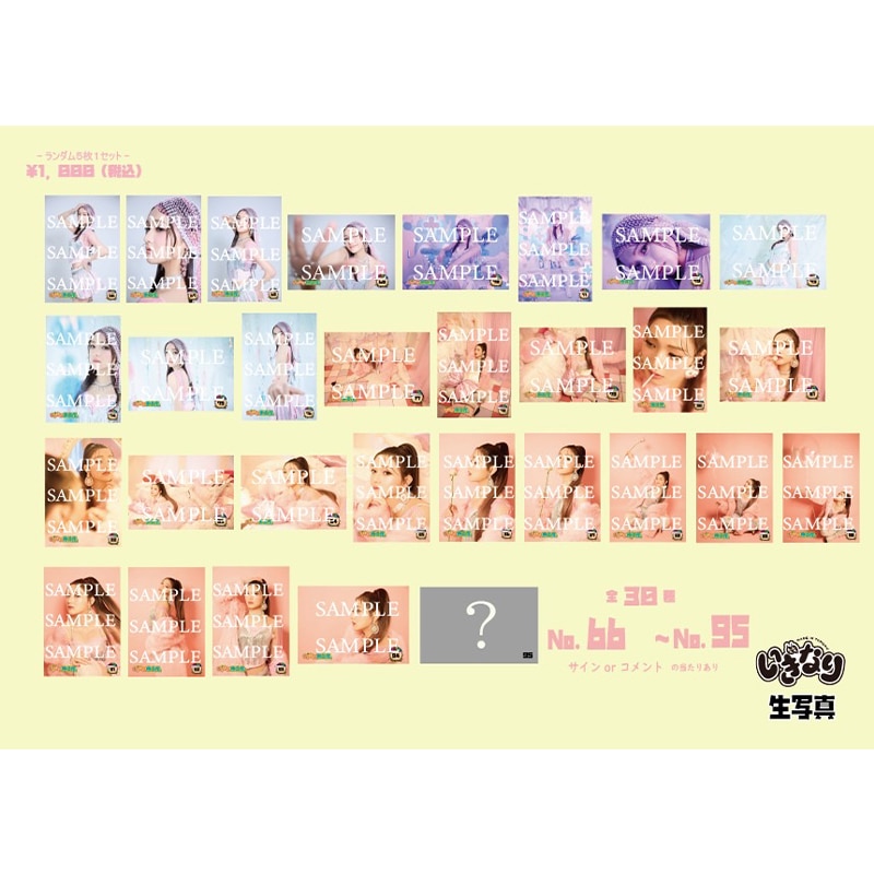 安杜羽加2024生誕生写真（No.66～No.95）