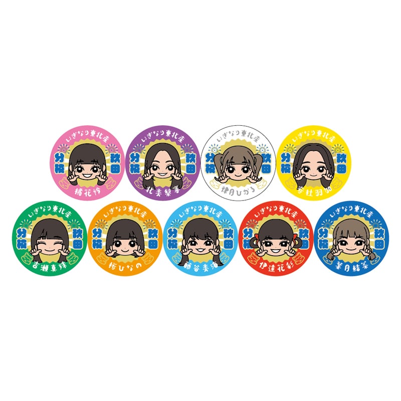 【ランダム商品】秋田分校2024 缶バッジ いぎなり東北産ver.