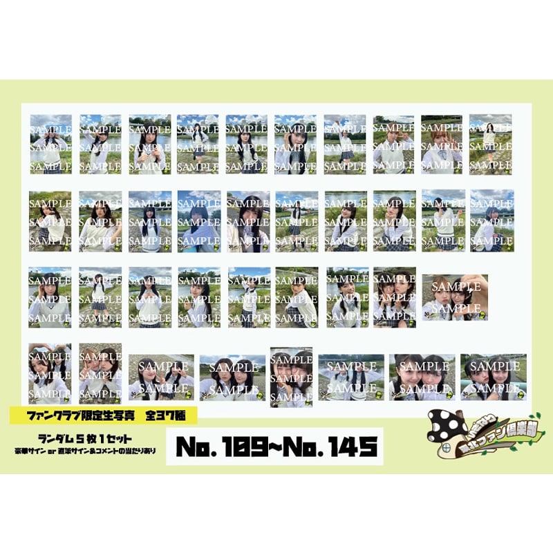 いぎなり東北ファン倶楽部限定 いぎなり生写真（No.109～No.145）