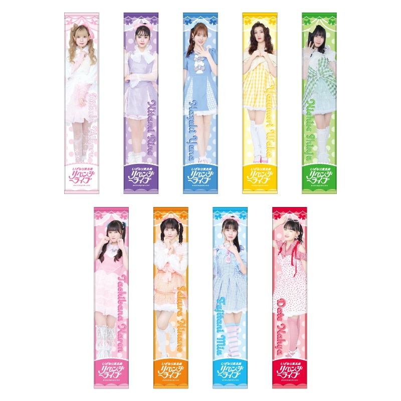 リベンジ マフラータオル