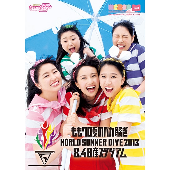 ももいろクローバーZ　公式パンフレット「ももクロ夏のバカ騒ぎ WORLD SUMMER DIVE 2013」