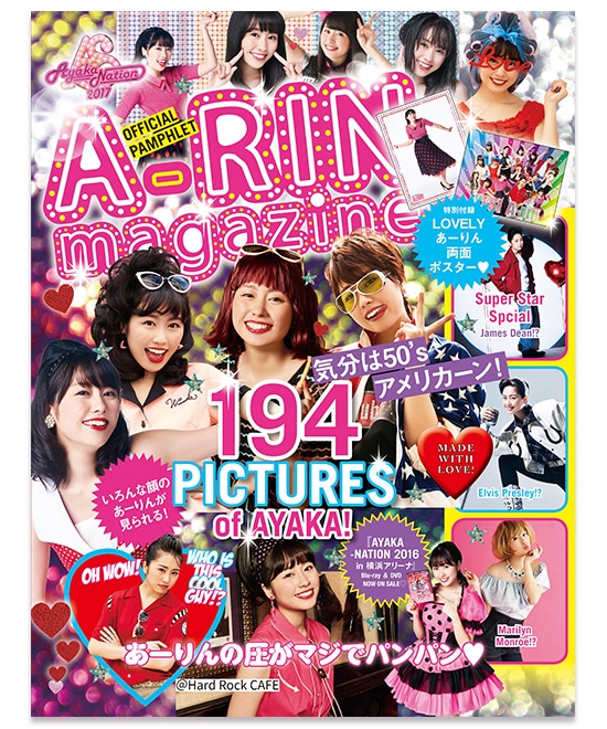 AYAKA-NATION 2017 OFFICIAL PAMPHLET A-RIN magazine