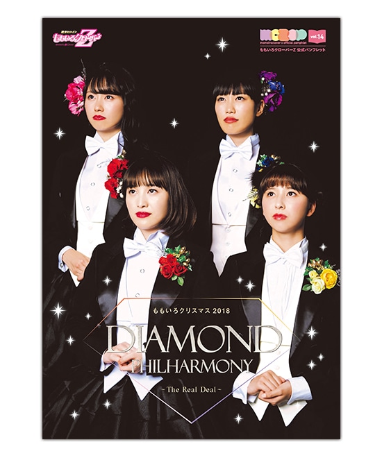 ももいろクローバーZ  公式パンフレット  ももいろクリスマス2018  DIAMOND PHILHARMONY ～The Real Deal～