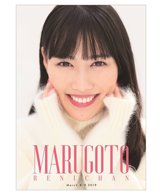 高城れにソロコンサート まるごとれにちゃん 2019 RENI TAKAGI 5th SOLO CONCERT OFFICIAL PAMPHLET