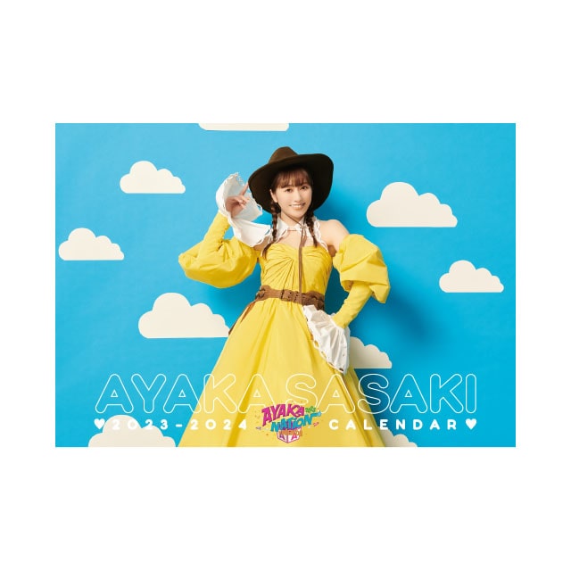 年中あーりんカレンダー