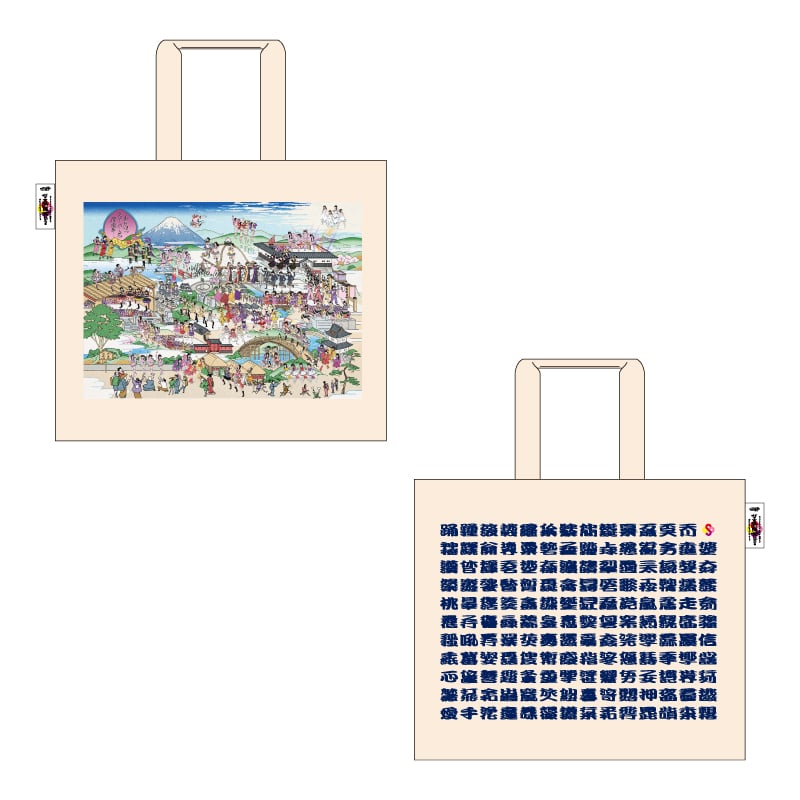 MCZ十五周年記念全景トートバッグ