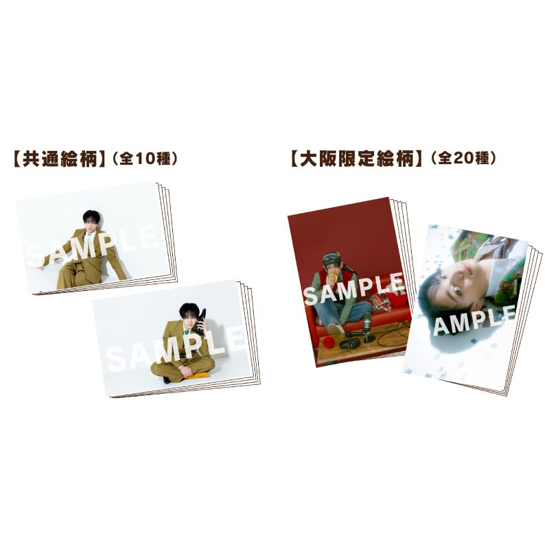 【FC会員限定】「宮世琉弥 Fan meeting 2026」PHOTO SET（大阪限定絵柄）
