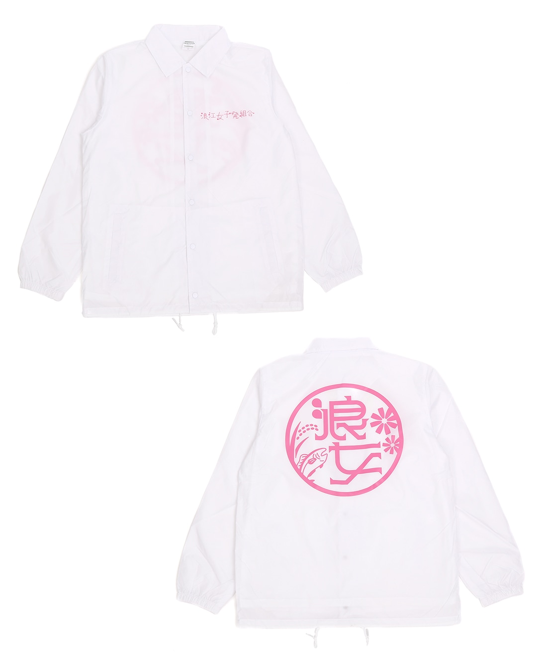 浪女コーチジャケット