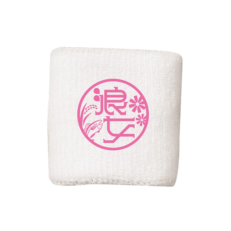 浪女リストバンド