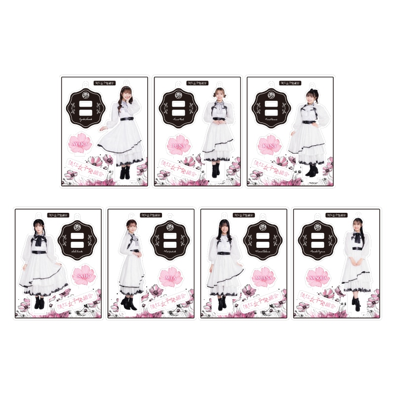 浪江女子発組合 アクリルスタンド