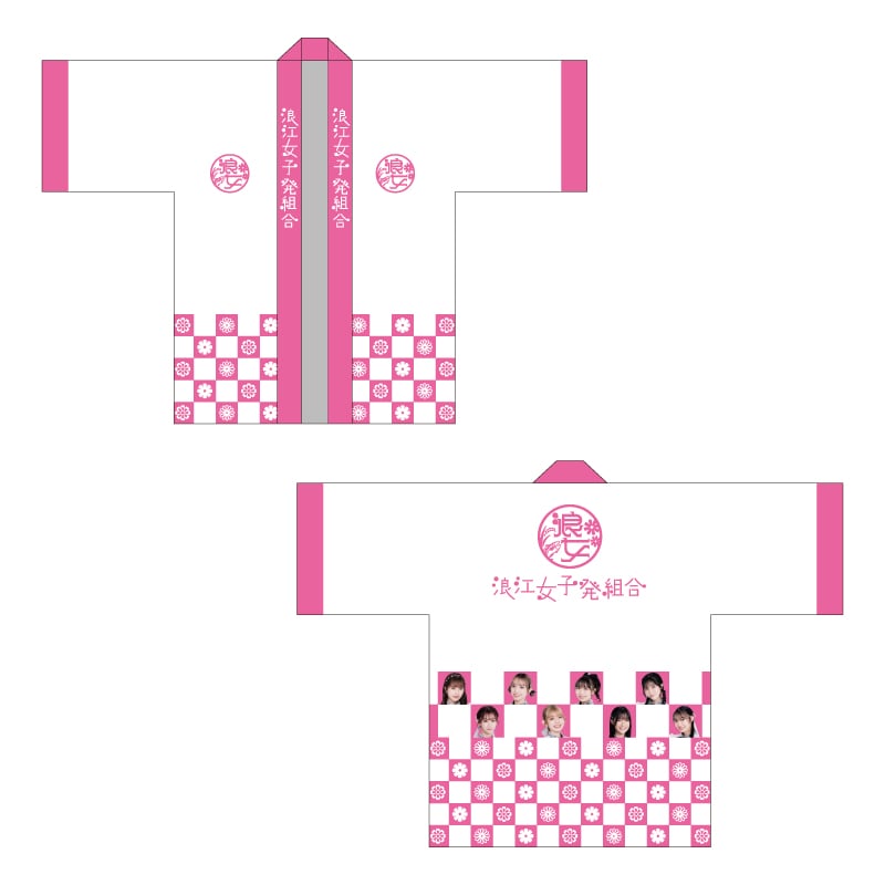 浪江女子発組合　公式法被