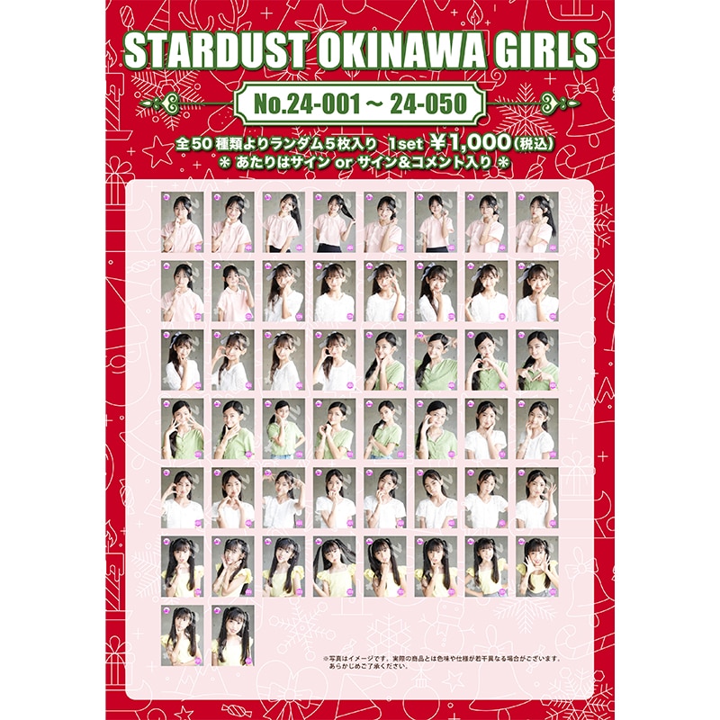 STARDUST OKINAWA GIRLS (No.24-001~24-050)