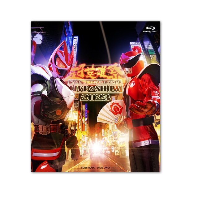 「超英雄祭 KAMEN RIDER×SUPER SENTAI LIVE&SHOW 2023」Blu-ray
