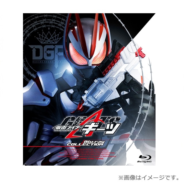 ドラマ「仮面ライダーギーツ Blu-ray COLLECTION 2」