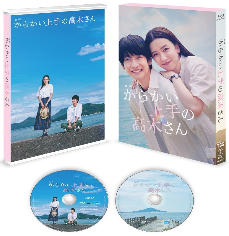 映画「からかい上手の高木さん」Blu-ray豪華版