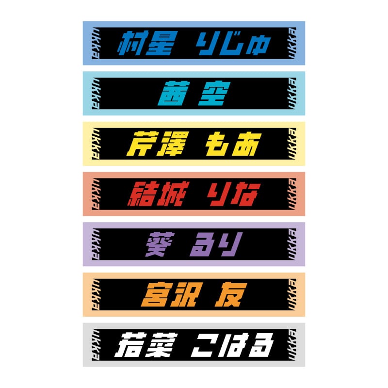 ALLOUT 3rd マフラータオル