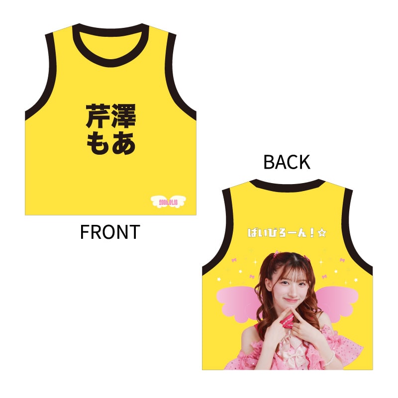 芹澤もあ生誕商品2026：ビブス