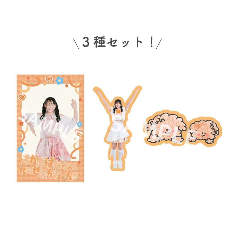 宮沢友生誕商品2026：ステッカーセット